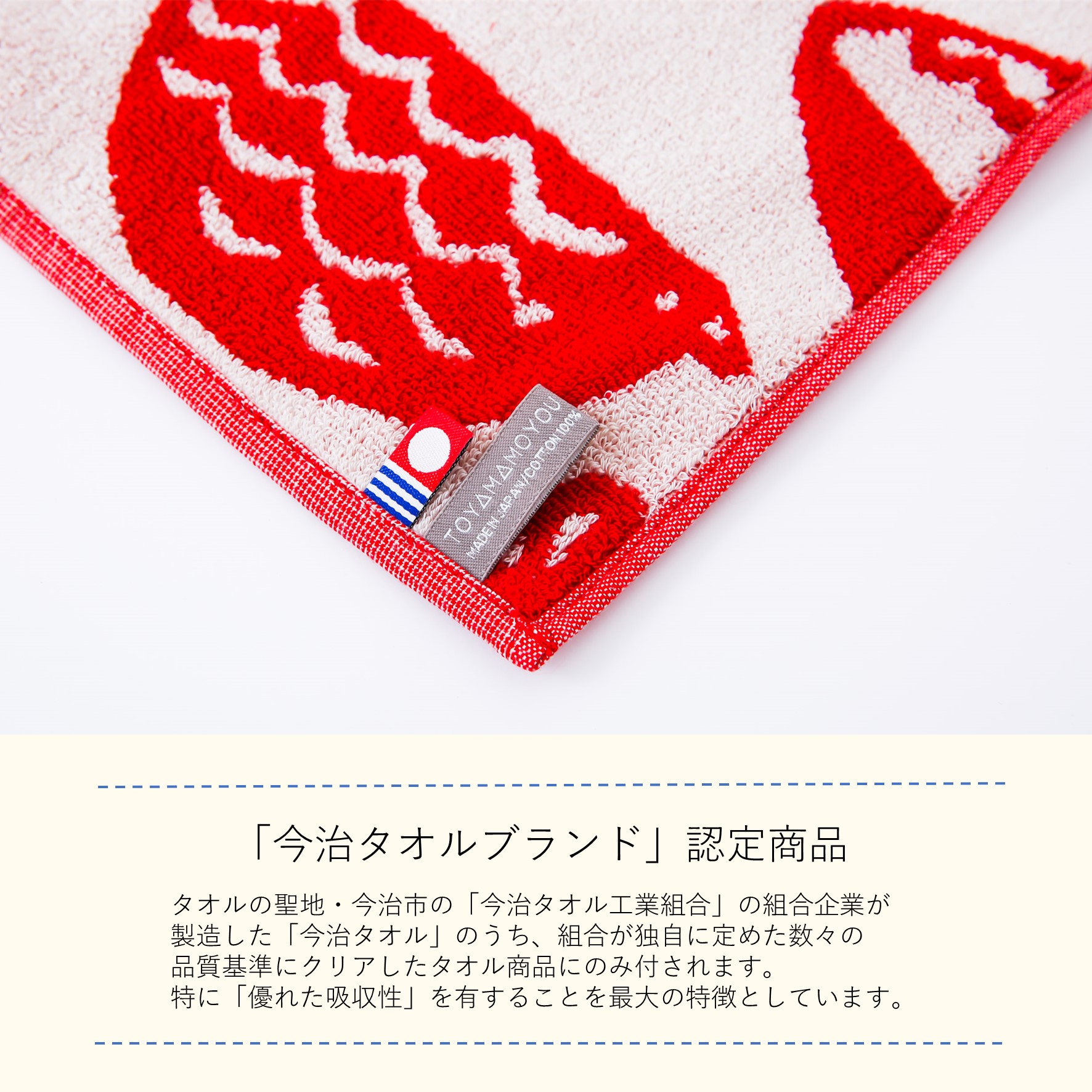 puyo ①米津玄師 トライバルフェイスタオル / RED HENSHIN タオル – KENSHI YONEZU ONLINE STORE