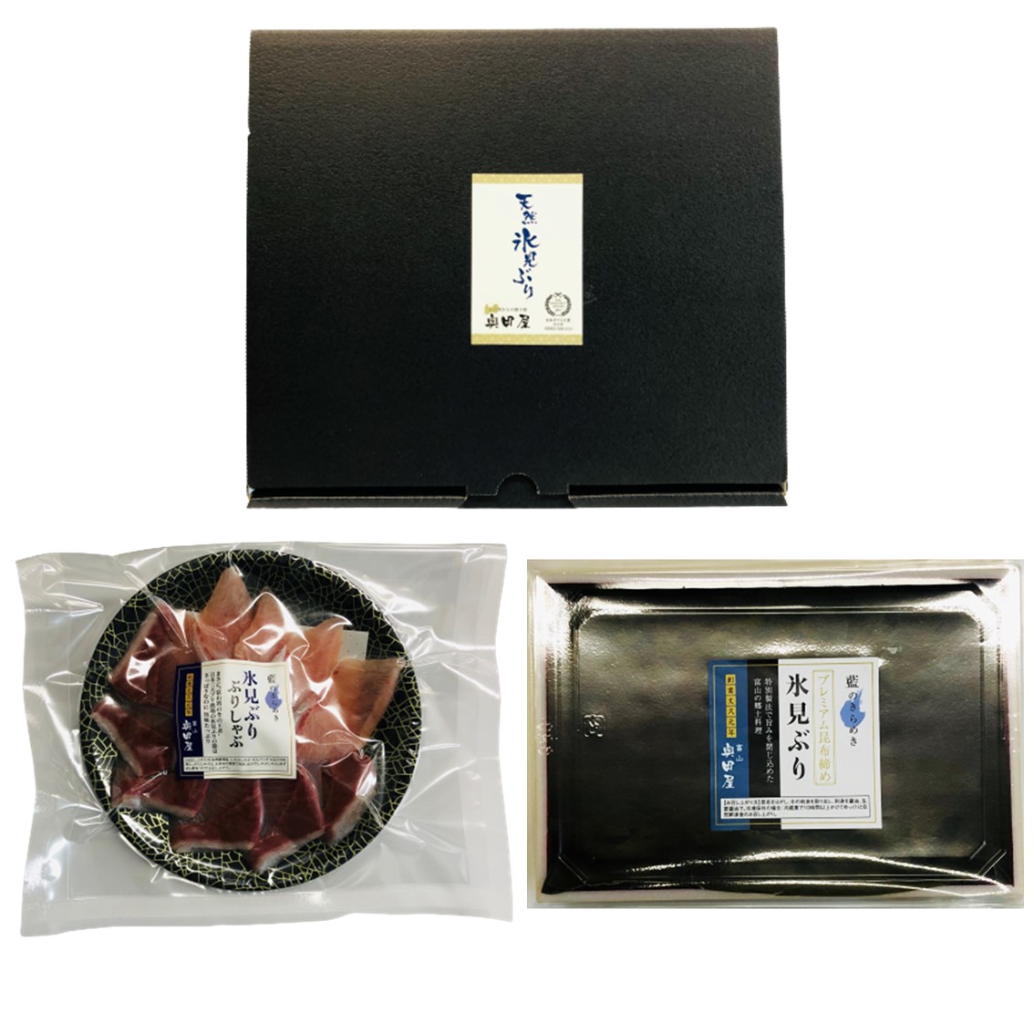 富山 氷見の高級ブランドひみ寒ぶり ぶりしゃぶ 昆布締め なら奥田屋のギフトセット