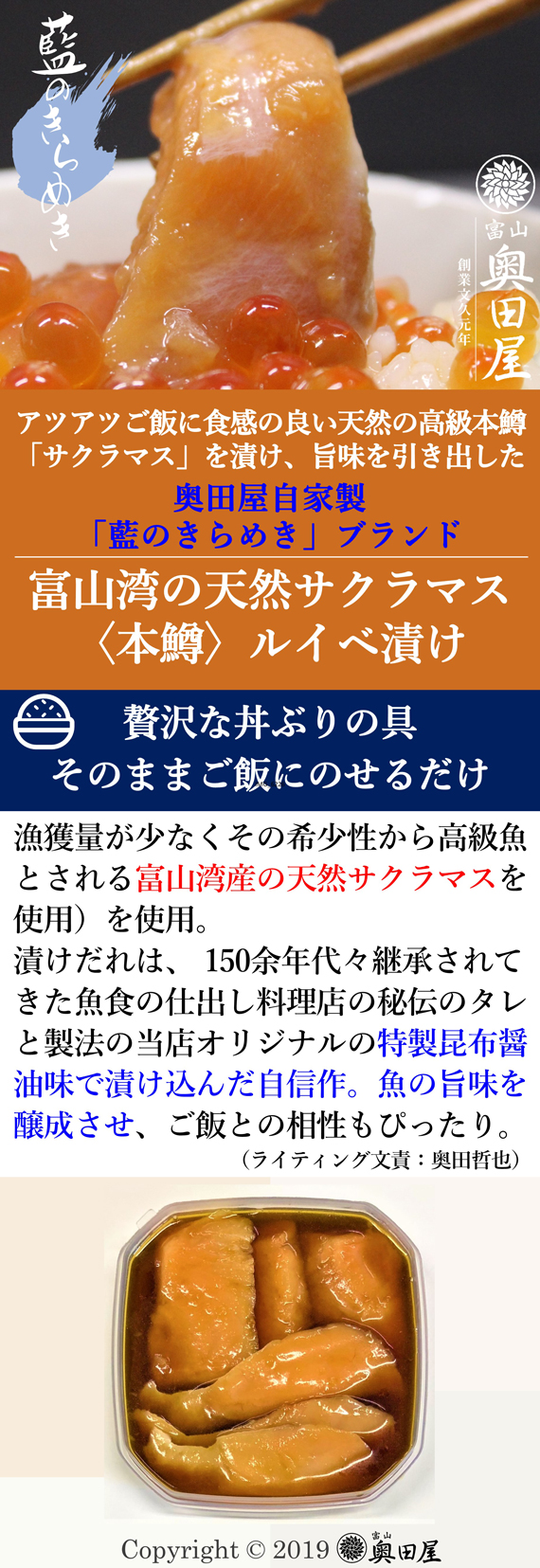 継ぎ足しの 秘伝タレ と 囲炉裏製法 で煮込んだ ぶりかま旨煮