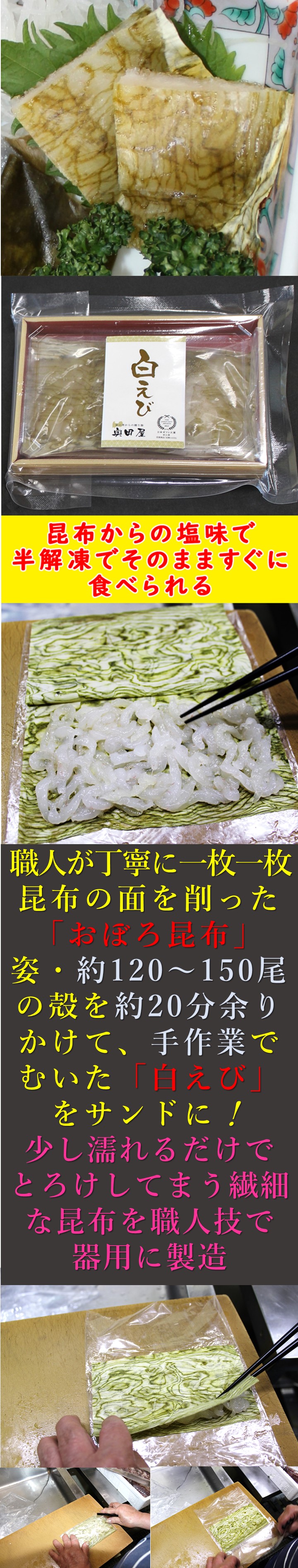 富山 白えび 白えびビーバー 白えび刺身 白えび昆布締め 白えび料理 白えび唐揚げ 白えびかき揚げ 富山 白えび 白えびビーバー 白えび刺身 白えび昆布締め 白えび料理 白えび唐揚げ 白えびかき揚げ