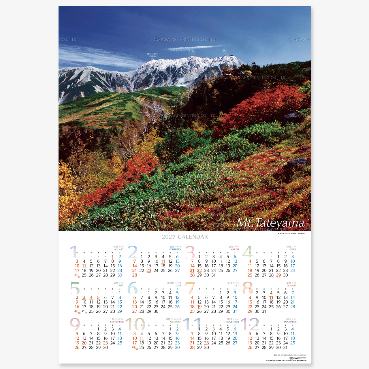 紅葉の天狗平から望む 立山連峰 メイン画像