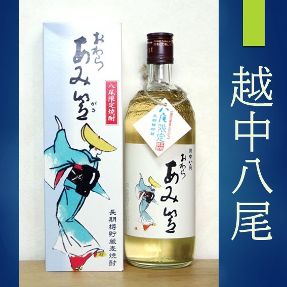 飲料 焼酎 越中八尾 おわら あみ笠 麦焼酎 7ml 長期樽貯蔵焼酎 とやまーと 北日本新聞サービスセンターのオンライン商店街
