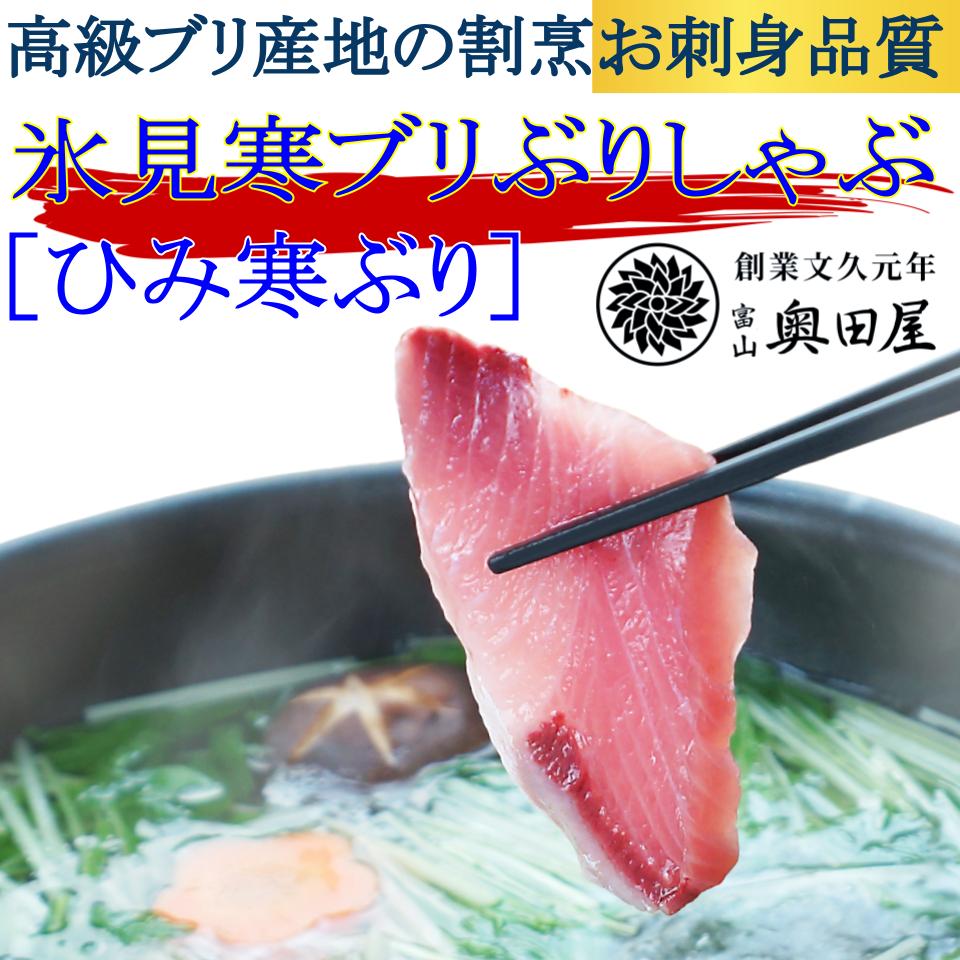 B 鍋コース のどぐろしゃぶしゃぶ 薄造り 香箱ガニ姿 氷見寒ブリぶりしゃぶ ひみ寒ぶり