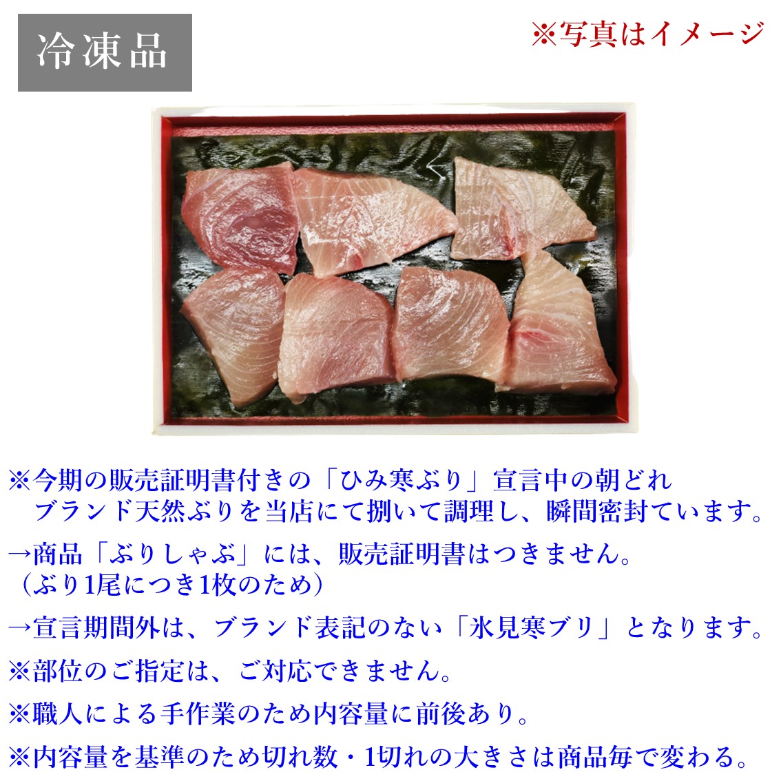 お魚 昆布締め ひみ寒ぶり昆布締め 冷凍品 化粧箱入り ブランドぶりは2月6日終了宣言のため在庫限り 週刊ポスト 年2月10日発売号 で紹介 とやまーと 北日本新聞サービスセンターのオンライン商店街 お魚 昆布締め ひみ寒ぶり昆布締め 冷凍品 化粧箱入り ブランドぶりは2月6日終了宣言のため在庫限り 週刊ポスト 年2月10日発売号 で紹介 とやまーと 北日本新聞サービスセンターのオンライン商店街