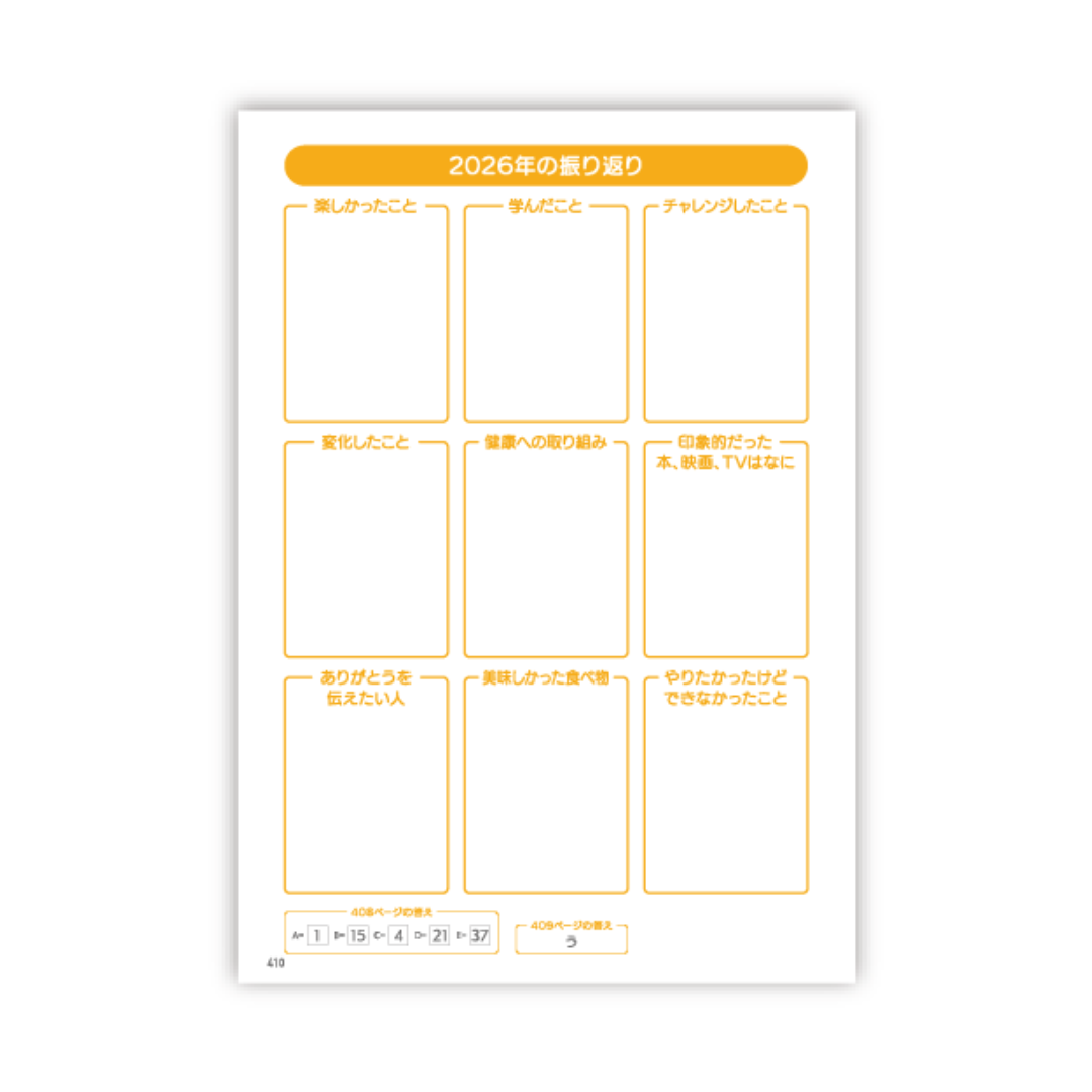 書籍 :: そのほかの本 :: 健康長寿手帳 2026 - とやまーと