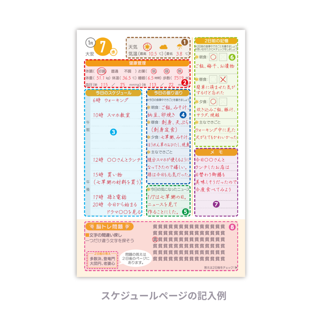 書籍 :: そのほかの本 :: 健康長寿手帳 2026 - とやまーと