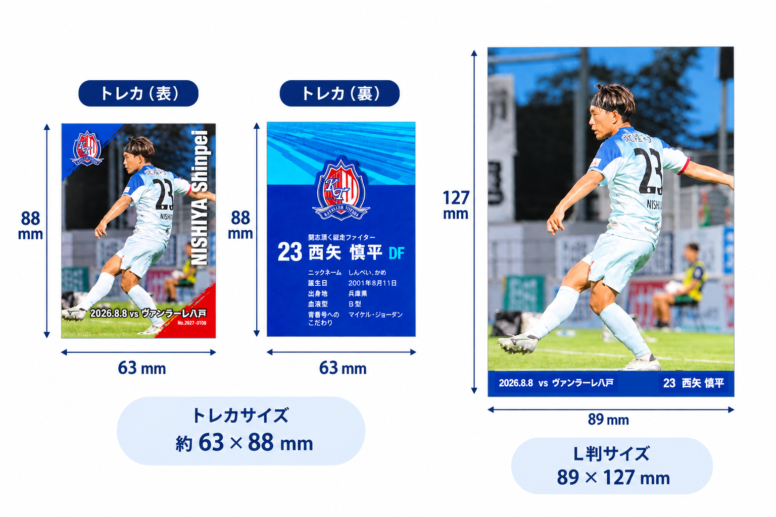 雑貨・工芸品 :: カターレ富山 :: 【8/8 ヴァンラーレ八戸戦】カターレ