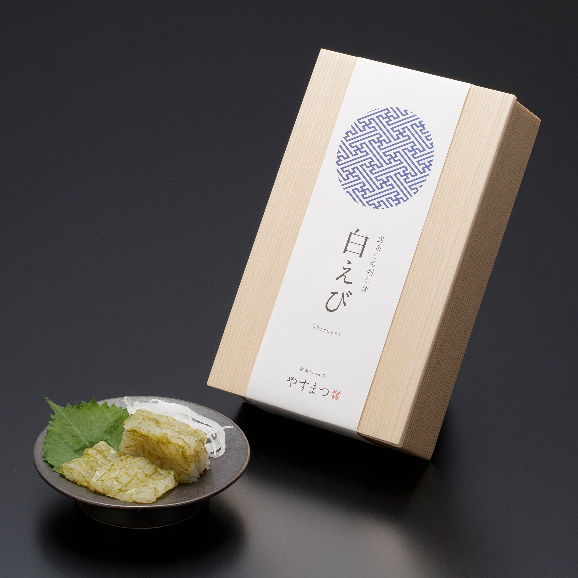 昆布じめ刺し身 白えび 昆布じめ刺し身 白えび