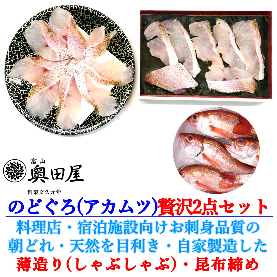 富山 白えび 白えびビーバー 白えび刺身 白えび昆布締め 白えび料理 白えび唐揚げ 白えびかき揚げ