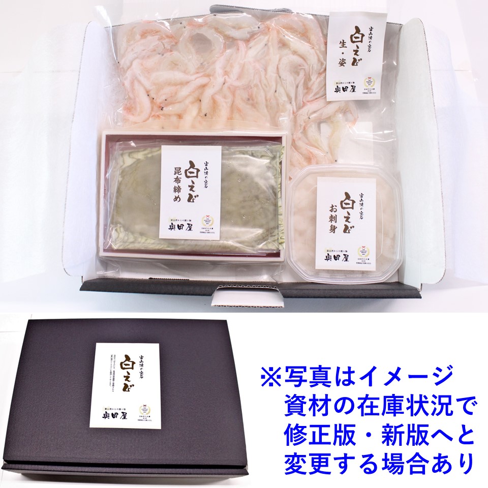 富山 白えび 白えびビーバー 白えび刺身 白えび昆布締め 白えび料理 白えび唐揚げ 白えびかき揚げ 富山 白えび 白えびビーバー 白えび刺身 白えび昆布締め 白えび料理 白えび唐揚げ 白えびかき揚げ