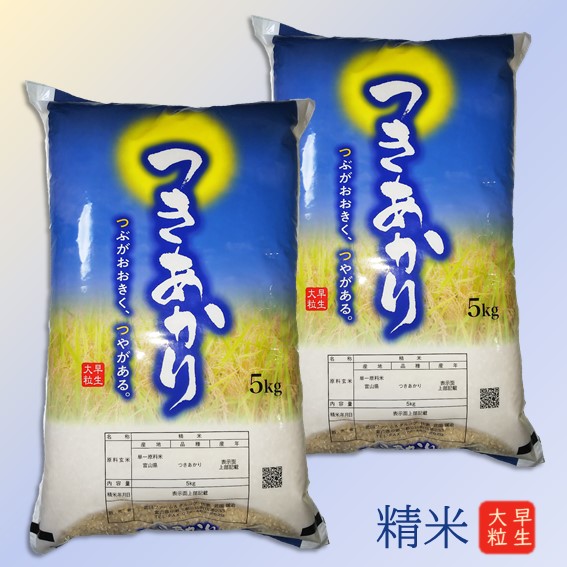 野菜 果物 お米 富山のお米 つきあかり 精米10kg 5kg 2袋 とやまーと 北日本新聞サービスセンターのオンライン商店街