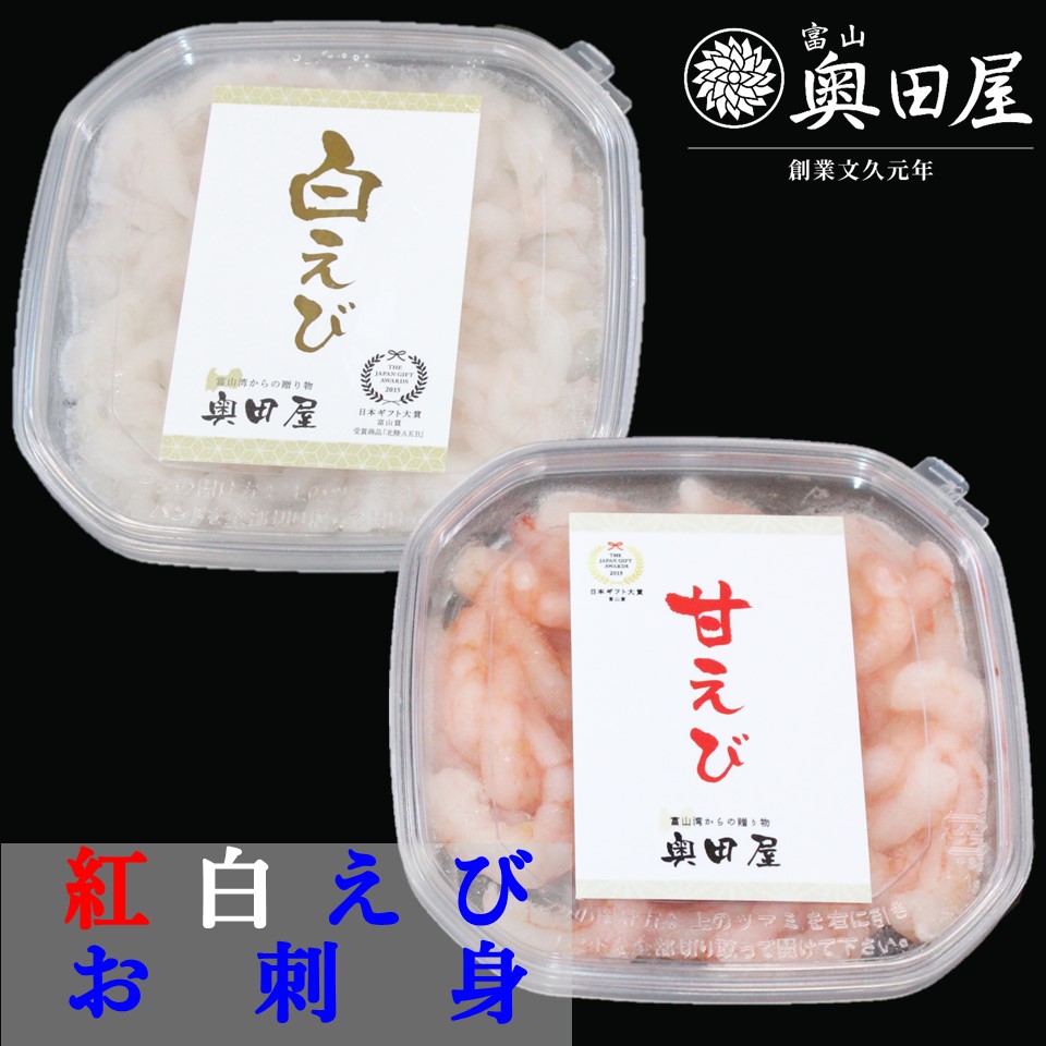 お魚 紅白えびお刺身2点セット 自家製お刺身 とやまーと 北日本新聞サービスセンターのオンライン商店街 お魚 紅白えびお刺身2点セット 自家製お刺身 とやまーと 北日本新聞サービスセンターのオンライン商店街