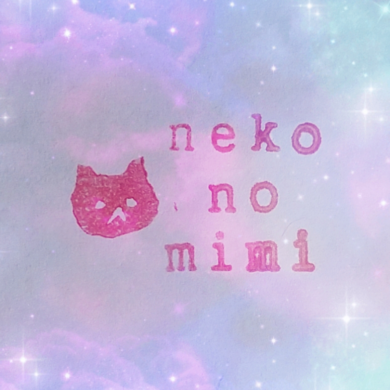 ねこのみみ ねこのみみ