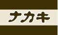 株式会社　ナカキ