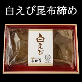 お魚 昆布締め 白えび昆布締めお刺身仕立て 奥田屋オリジナル商品 とやまーと 北日本新聞サービスセンターのオンライン商店街 お魚 昆布締め 白えび昆布締めお刺身仕立て 奥田屋オリジナル商品 とやまーと 北日本新聞サービスセンターのオンライン商店街