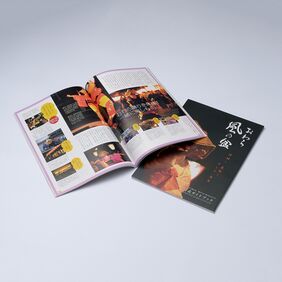 おわら風の盆　公式ガイドブック（Ａ４サイズ・86ページ）